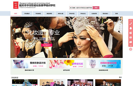 韶關華仔影視化妝學校