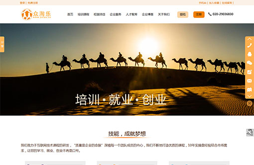 眾淘樂網絡營銷