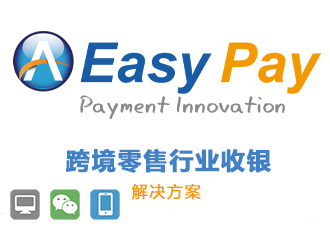 Easy-Pay Payment (收銀系統)