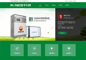 廈門精世環保科技