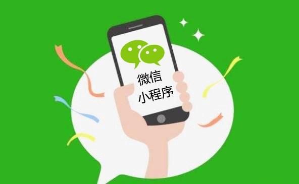 麥格微信小程序開發(fā) 麥格微信小程序開發(fā)