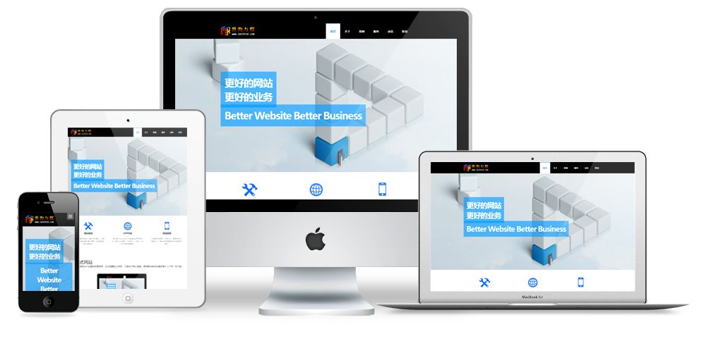 響應(yīng)式網(wǎng)站建設(shè) 響應(yīng)式網(wǎng)站建設(shè)