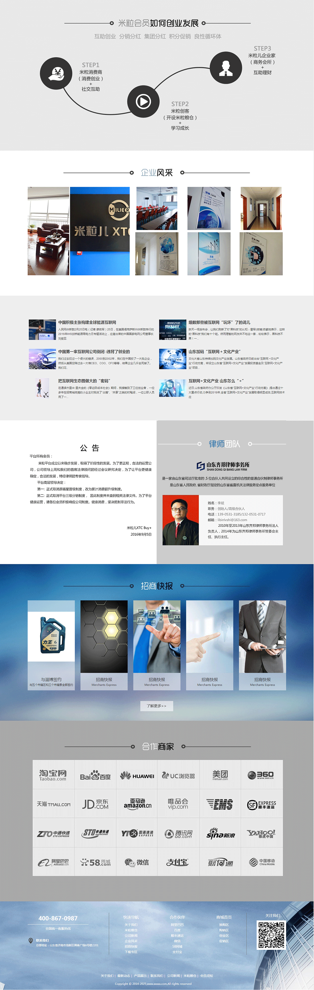 米粒科技--米粒兒XTC-Buy+_02.png 米粒科技--米粒兒XTC-Buy+_02.png