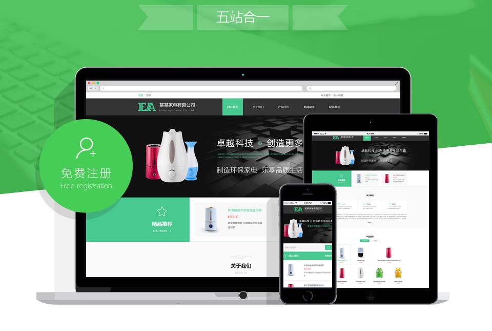 麥格云建站六網合一 麥格云建站六網合一