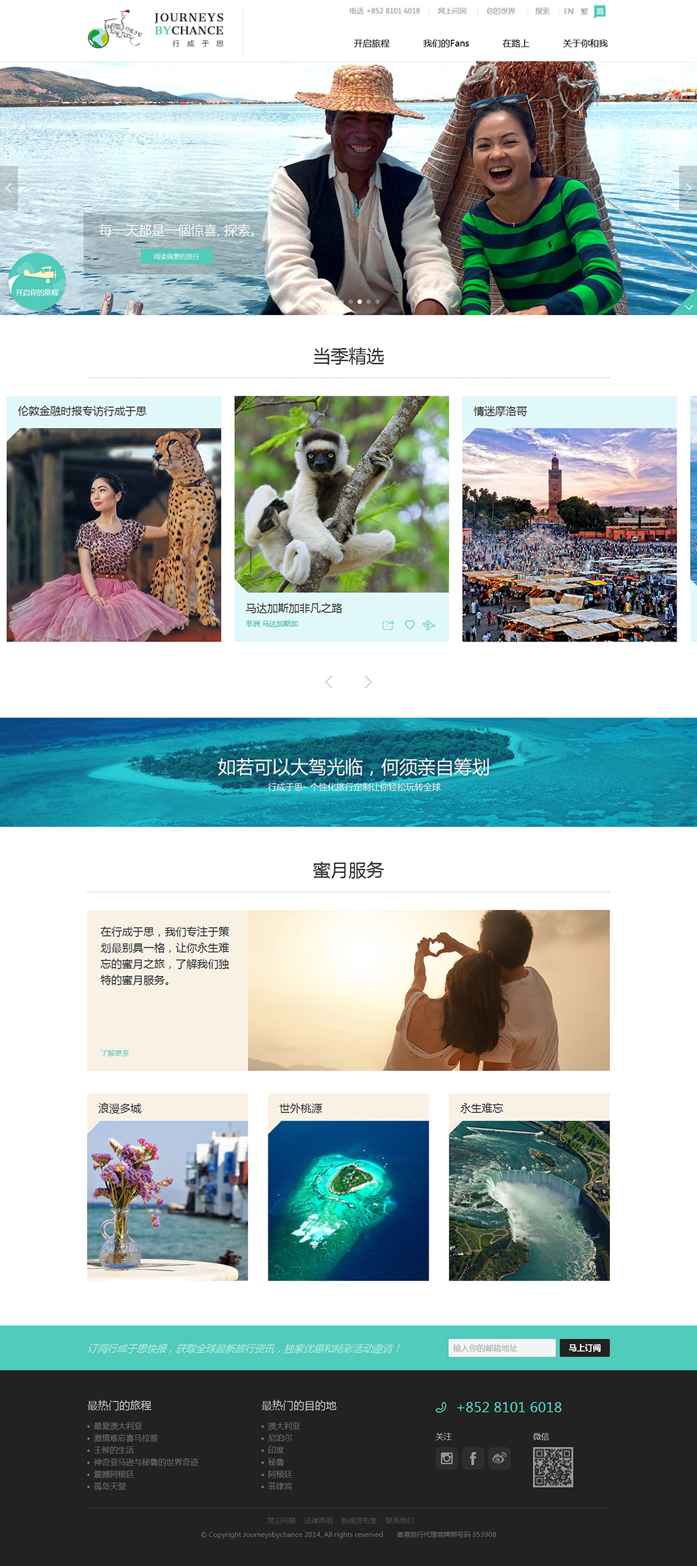 麥格建站定制開發