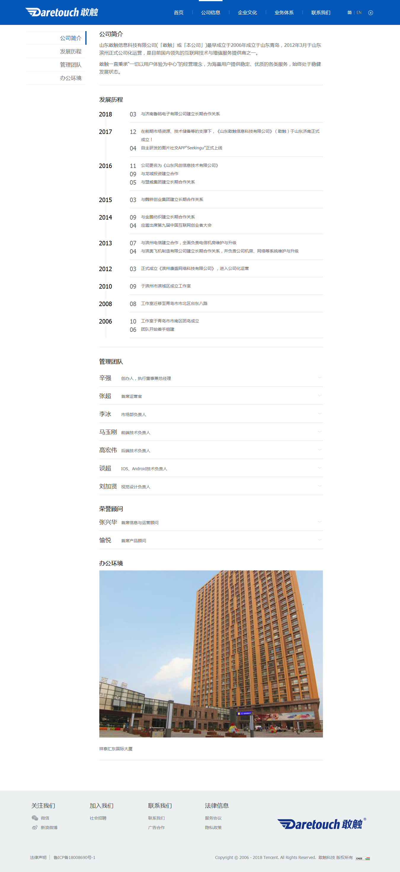 敢觸,領先的軟件開發,互用服務商.png