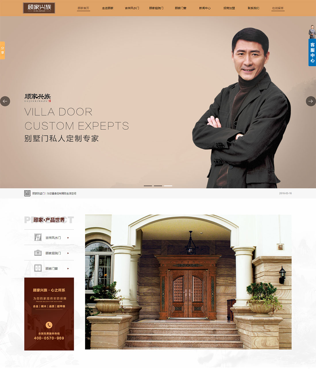 防盜門十大品牌、安全門十大品牌,非標門十大品牌,防盜門廠家,浙江顧家門業有限公司_01.jpg 防盜門十大品牌、安全門十大品牌,非標門十大品牌,防盜門廠家,浙江顧家門業有限公司_01.jpg