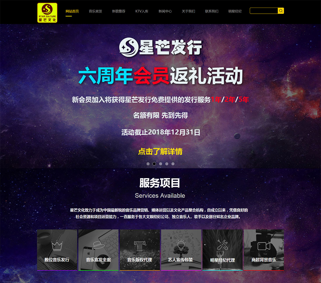 星芒文化_專注原創(chuàng)音樂推廣宣發(fā)服務!_01.jpg 星芒文化_專注原創(chuàng)音樂推廣宣發(fā)服務!_01.jpg