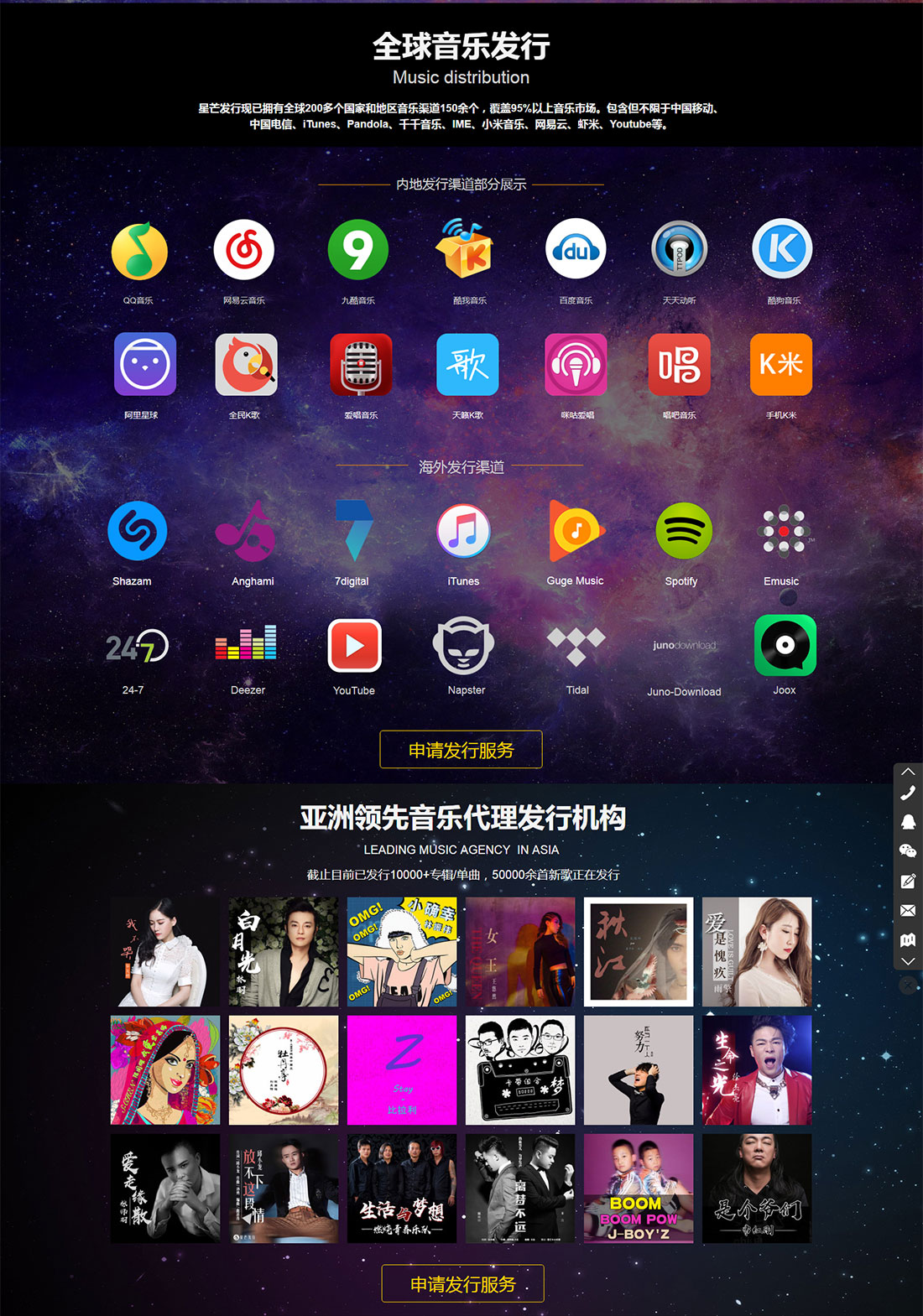 星芒文化_專注原創(chuàng)音樂推廣宣發(fā)服務!_02.jpg 星芒文化_專注原創(chuàng)音樂推廣宣發(fā)服務!_02.jpg