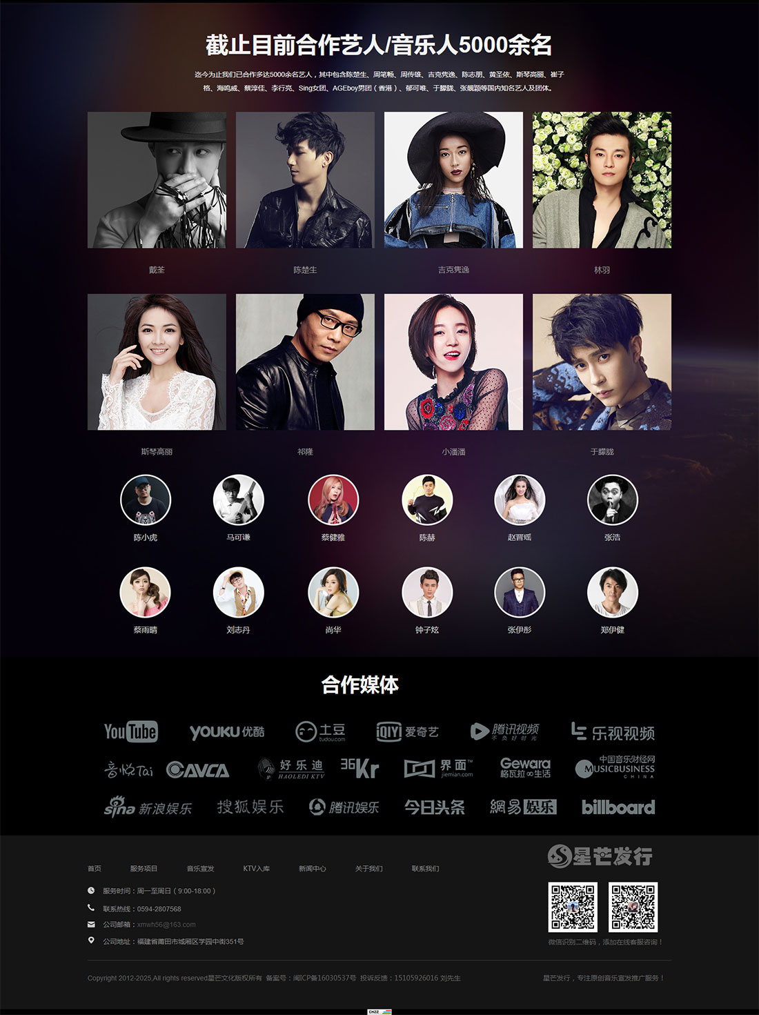 星芒文化_專注原創(chuàng)音樂推廣宣發(fā)服務!_03.jpg 星芒文化_專注原創(chuàng)音樂推廣宣發(fā)服務!_03.jpg