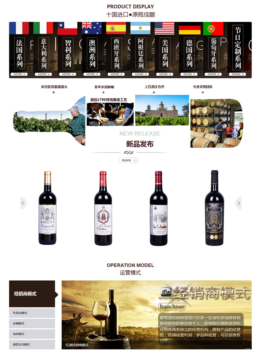 德威堡酒業(yè)_麥格科技案例 德威堡酒業(yè)_麥格科技案例.jpg