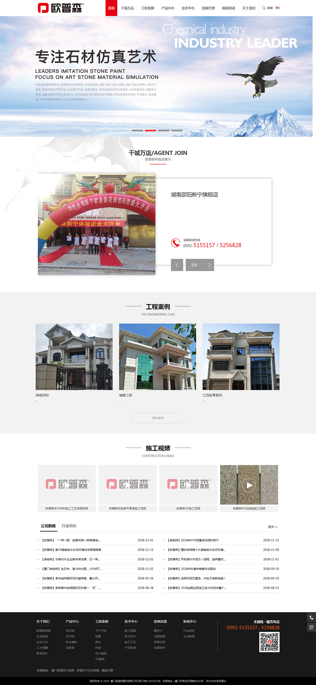 歐普森官網.jpg 歐普森官網.jpg