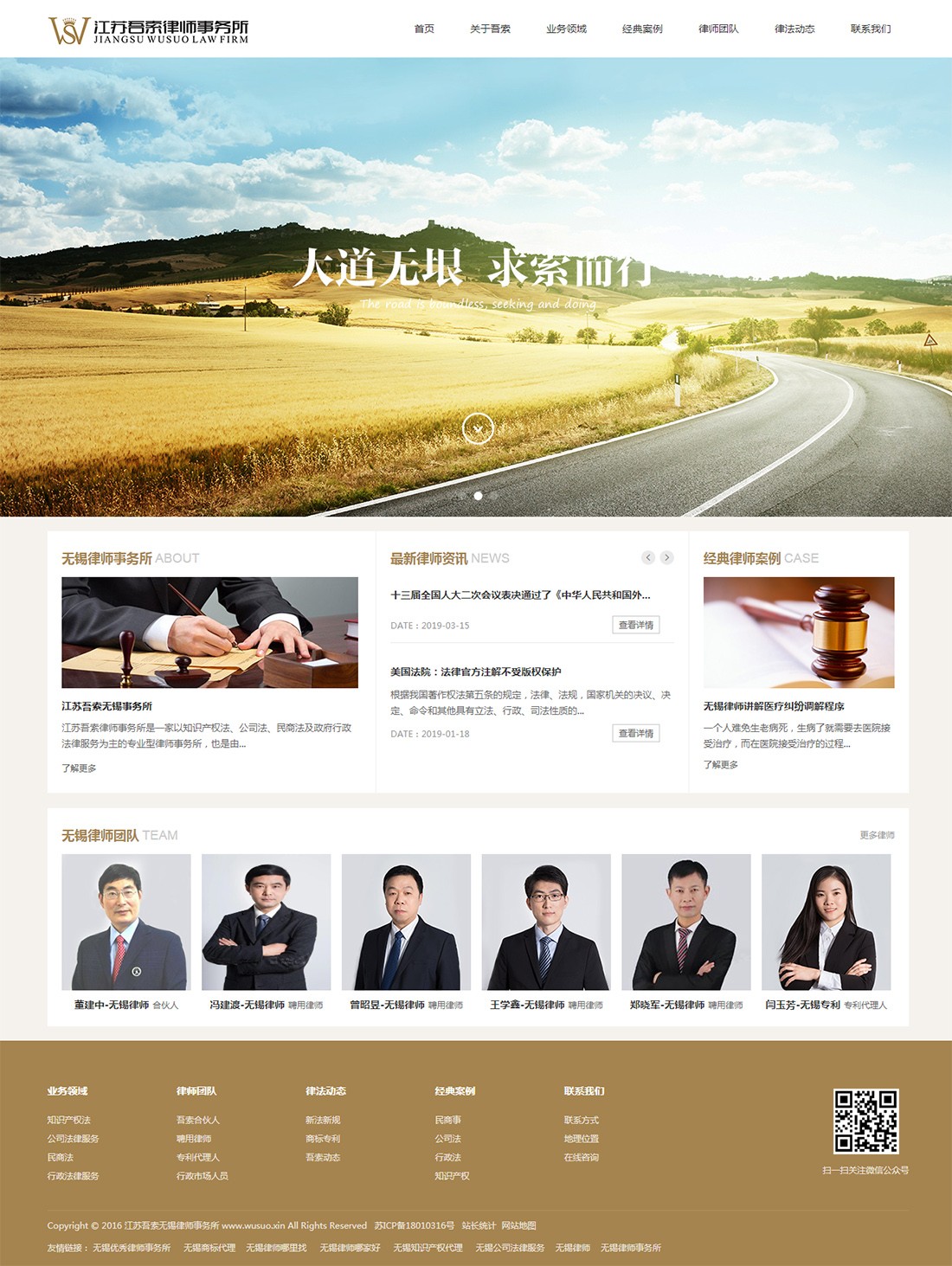 無錫律師_無錫律師事務所_江蘇吾索無錫律師事務所.jpg 無錫律師_無錫律師事務所_江蘇吾索無錫律師事務所.jpg