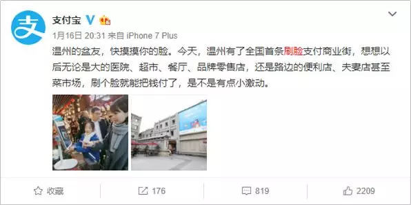 1 563 支付寶花10元買我一張臉，“刷臉支付”背后有何推廣套路？