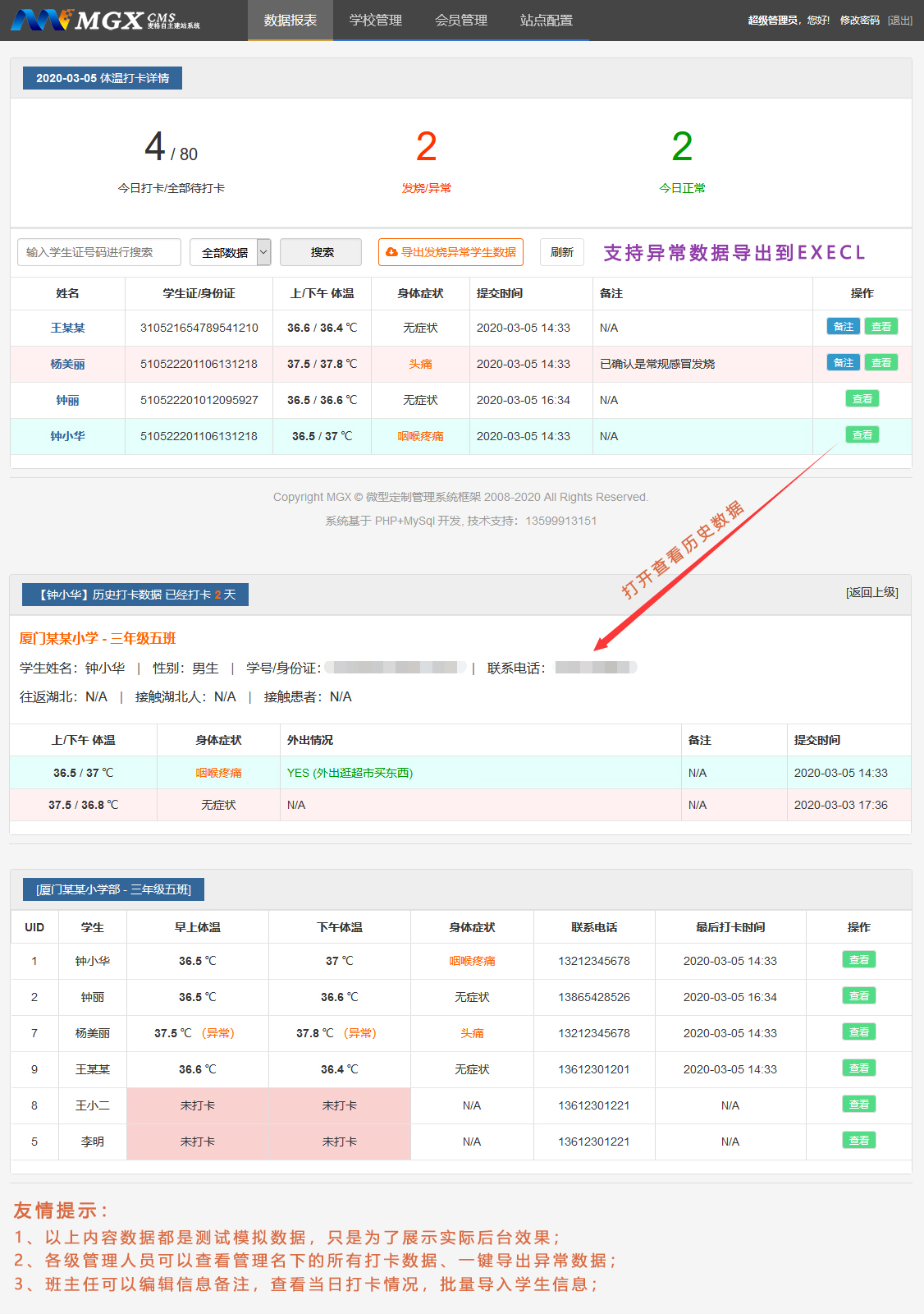 后臺統(tǒng)計.jpg 后臺統(tǒng)計.jpg