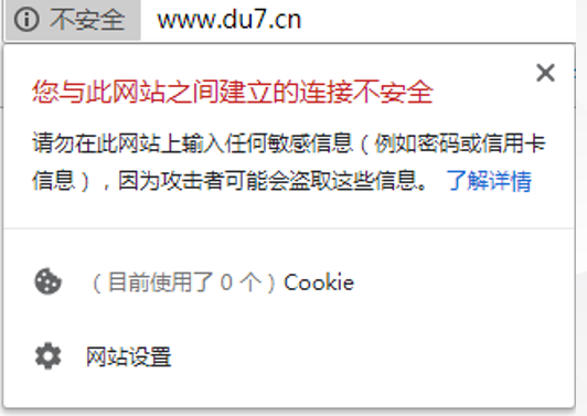 SSL證書未安裝情況 SSL證書未安裝情況