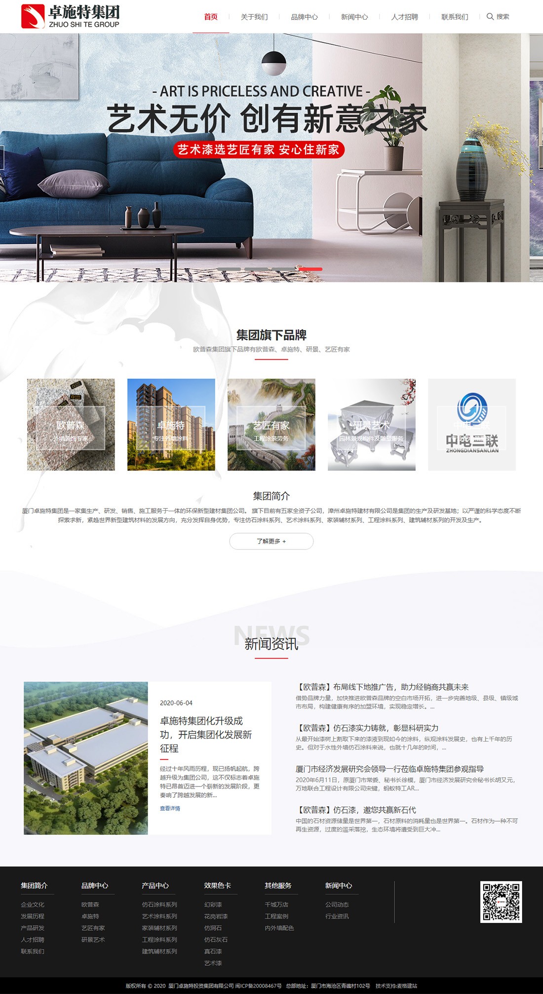 卓施特集團官方網站.jpg 卓施特集團官方網站.jpg